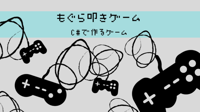 C Tcp通信を非同期ソケットで使う方法 サーバー編 Naka Blog