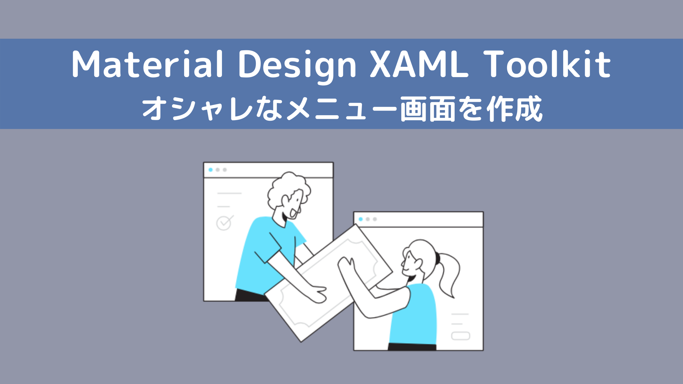 Wpf Material Designでオシャレなメニュー画面を作成する方法 Part2 Naka Blog