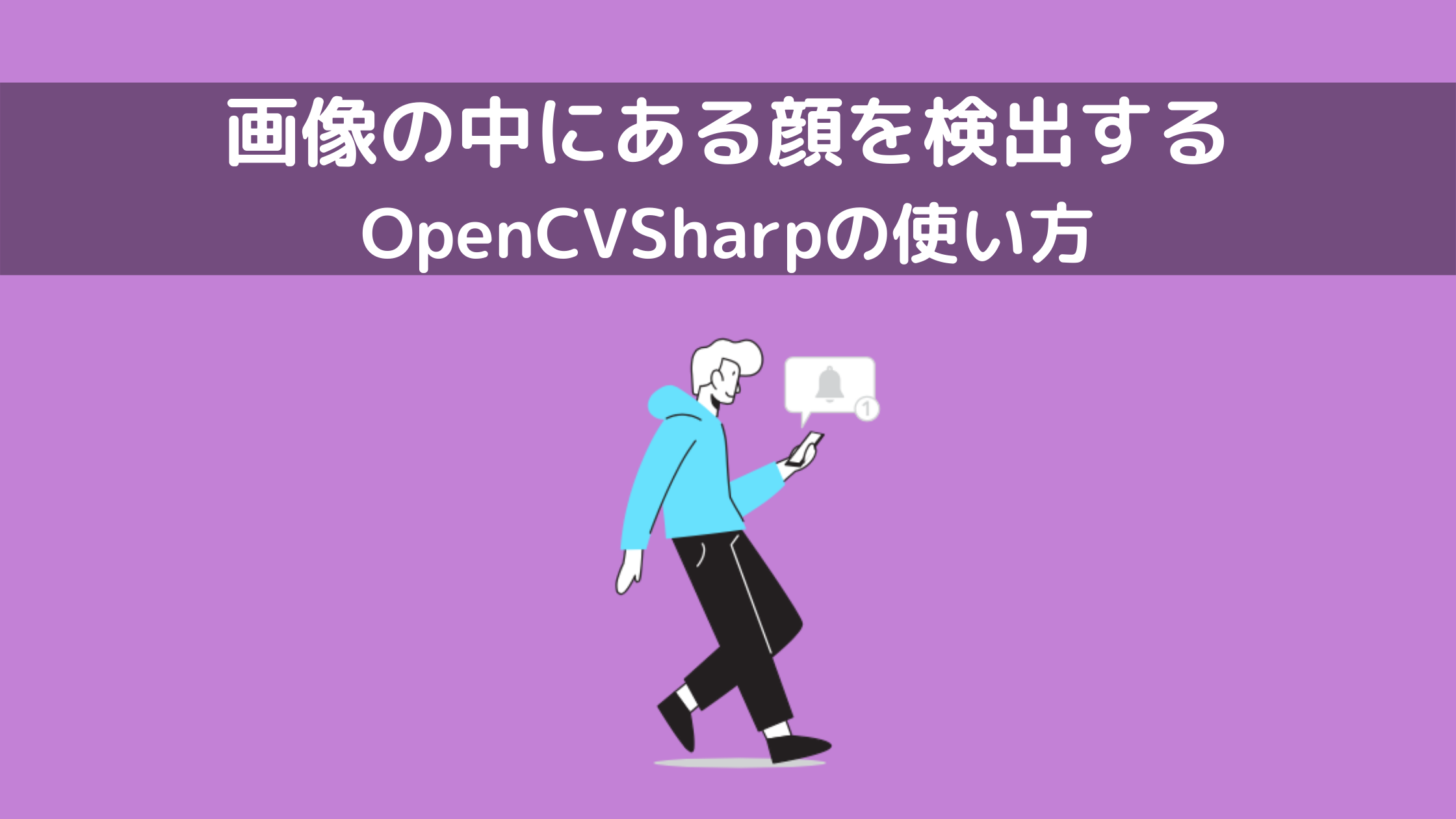 Wpf Opencvsharpで画像の中にある顔を検出する Naka Blog