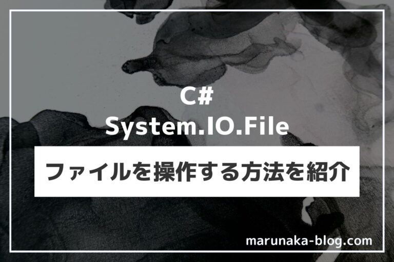 【C】ファイルの操作まとめ（作成・コピー・移動・削除）